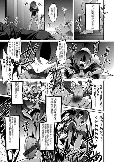 COMIC Grape Vol. 99 – 28