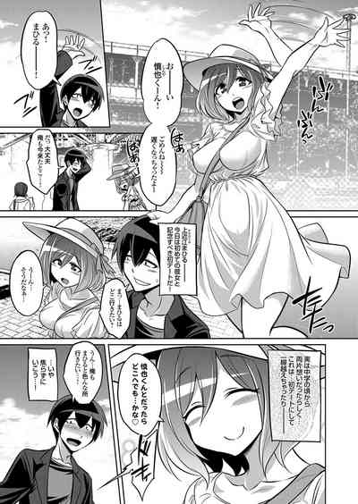 COMIC Grape Vol. 99 – 30