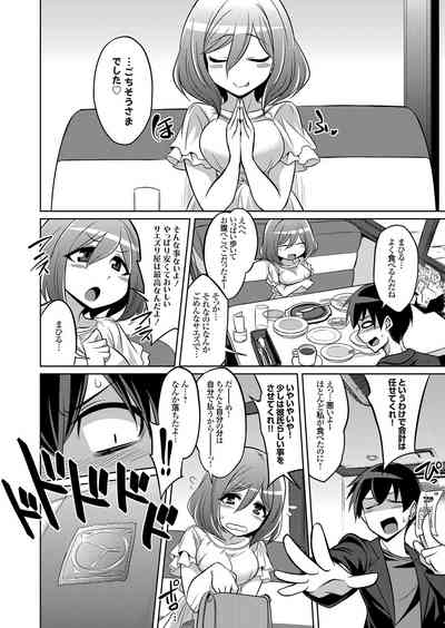 COMIC Grape Vol. 99 – 31