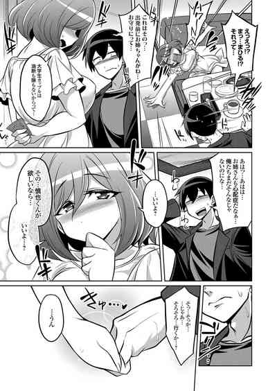 COMIC Grape Vol. 99 – 32