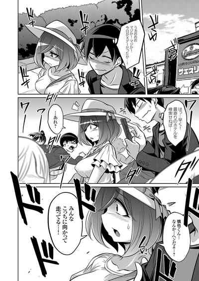 COMIC Grape Vol. 99 – 33