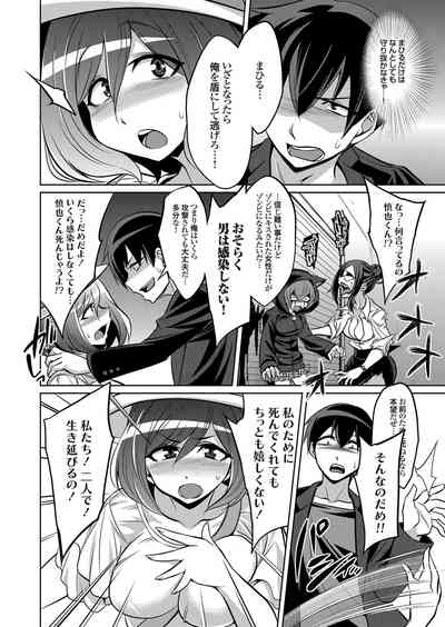 COMIC Grape Vol. 99 – 37