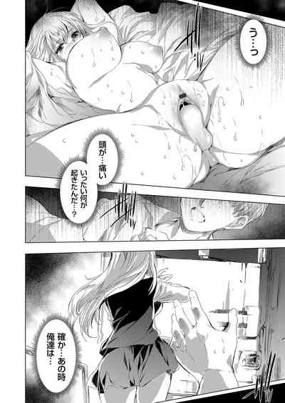 COMIC Grape Vol. 99 – 9