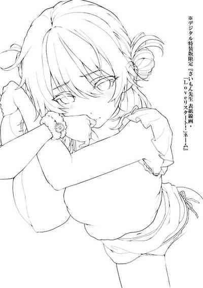 [さいもん] デジタル特装版限定『さいもん先生 表紙線画・「Loveリスタート！」ネーム』 (コミック エグゼ 32)  – 1
