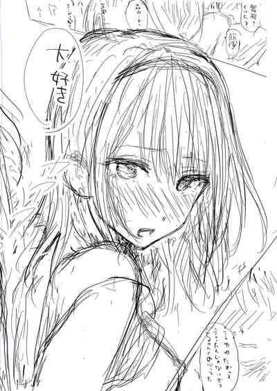 [さいもん] デジタル特装版限定『さいもん先生 表紙線画・「Loveリスタート！」ネーム』 (コミック エグゼ 32)  – 26