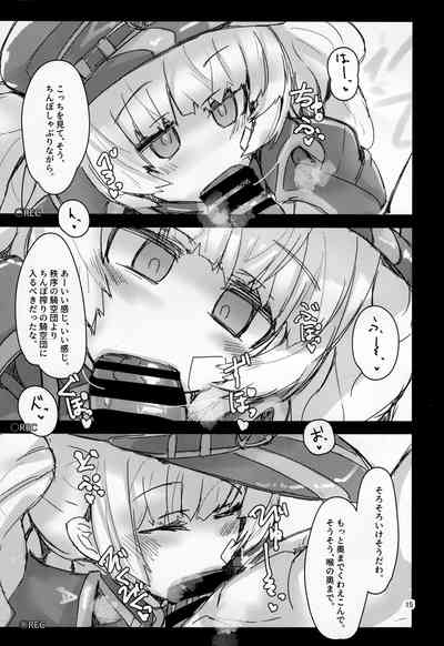 (C99) [やゆい (シロギス)] せんもに (グランブルーファンタジー) – 14