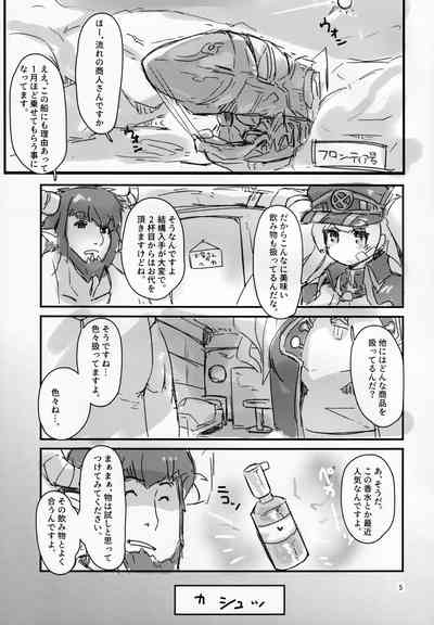 (C99) [やゆい (シロギス)] せんもに (グランブルーファンタジー) – 4