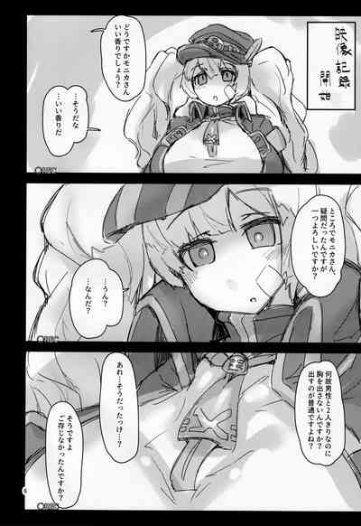 (C99) [やゆい (シロギス)] せんもに (グランブルーファンタジー) – 5