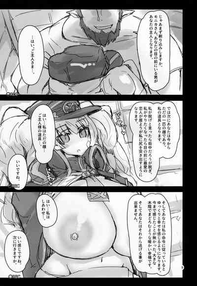 (C99) [やゆい (シロギス)] せんもに (グランブルーファンタジー) – 8