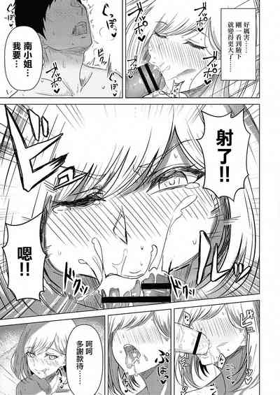 [Sumina En] Waki e no Netsushisen (COMIC Reboot Vol. 24) [Ch – 15