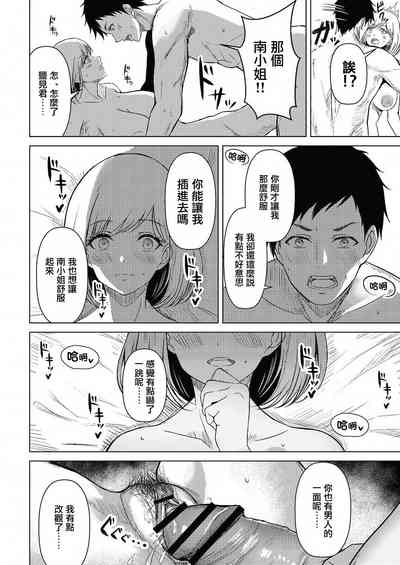 [Sumina En] Waki e no Netsushisen (COMIC Reboot Vol. 24) [Ch – 16