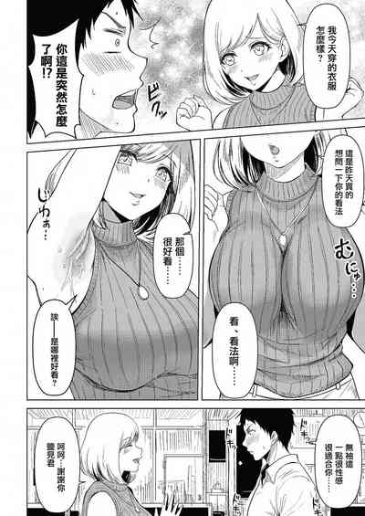 [Sumina En] Waki e no Netsushisen (COMIC Reboot Vol. 24) [Ch – 2