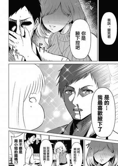 [Sumina En] Waki e no Netsushisen (COMIC Reboot Vol. 24) [Ch – 4