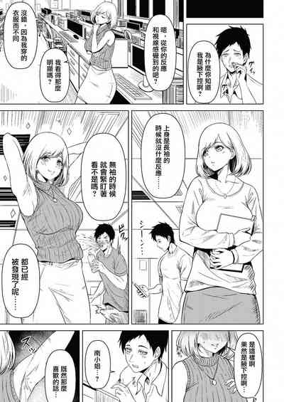 [Sumina En] Waki e no Netsushisen (COMIC Reboot Vol. 24) [Ch – 5