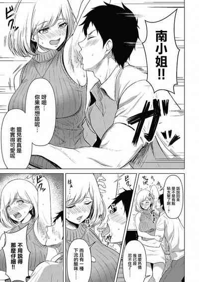 [Sumina En] Waki e no Netsushisen (COMIC Reboot Vol. 24) [Ch – 7
