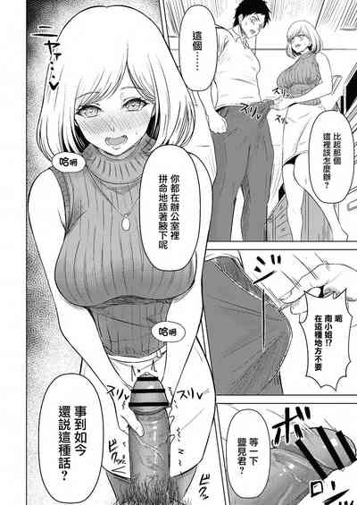 [Sumina En] Waki e no Netsushisen (COMIC Reboot Vol. 24) [Ch – 8