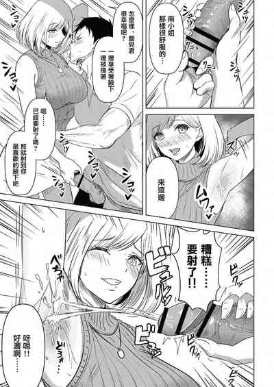[Sumina En] Waki e no Netsushisen (COMIC Reboot Vol. 24) [Ch – 9