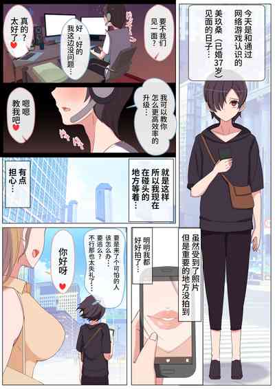 [Yoshiyoshi-ya] Mama tte Yonde Ippai Amaete [Chinese] [枫原万叶汉 – 3