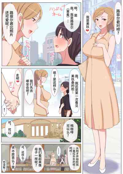 [Yoshiyoshi-ya] Mama tte Yonde Ippai Amaete [Chinese] [枫原万叶汉 – 4