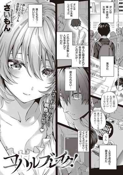 COMIC ExE 35 [Digital] – 24