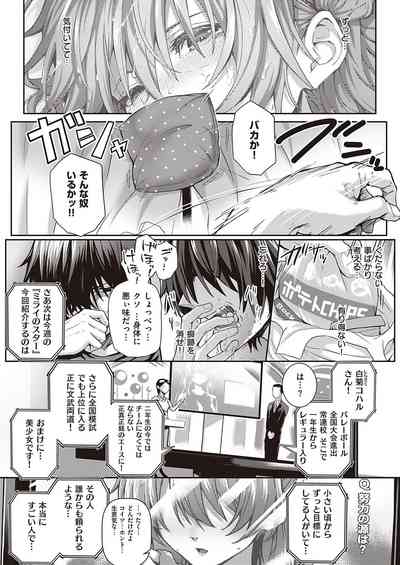 COMIC ExE 35 [Digital] – 26