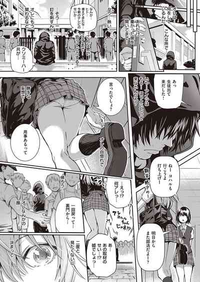 COMIC ExE 35 [Digital] – 28