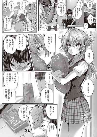 COMIC ExE 35 [Digital] – 31