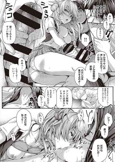COMIC ExE 35 [Digital] – 35
