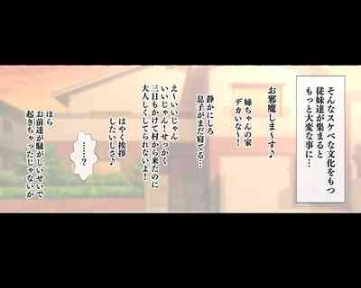 [愛国者 (よろず)] 世界のお義母さん達 〜スケベな文化をもつお義母さん達が息子のあなたを狙っている〜 [日本語、英語 – 18