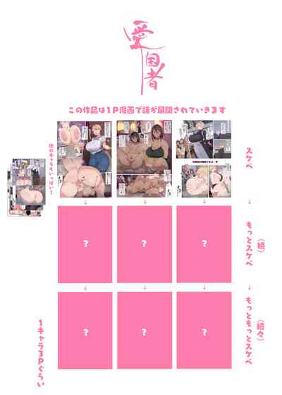 [愛国者 (よろず)] 世界のお義母さん達 〜スケベな文化をもつお義母さん達が息子のあなたを狙っている〜 [日本語、英語 – 3