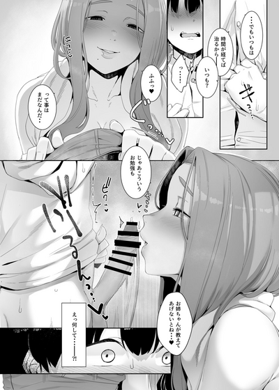 [Nanbou Hitogakushiki (Nakamura Regura)] Rinraku no Susu me  – 13