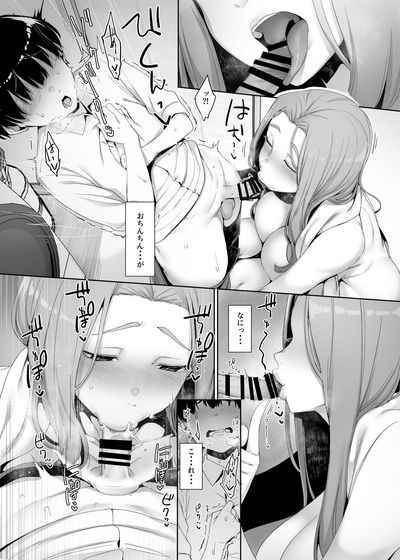 [Nanbou Hitogakushiki (Nakamura Regura)] Rinraku no Susu me  – 14