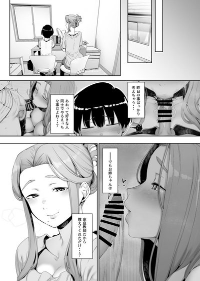 [Nanbou Hitogakushiki (Nakamura Regura)] Rinraku no Susu me  – 18