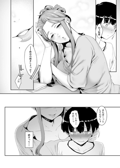 [Nanbou Hitogakushiki (Nakamura Regura)] Rinraku no Susu me  – 19