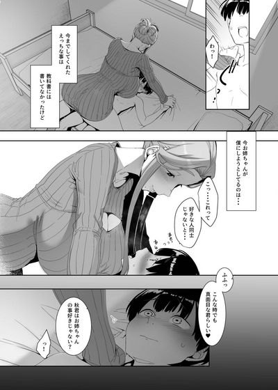 [Nanbou Hitogakushiki (Nakamura Regura)] Rinraku no Susu me  – 29