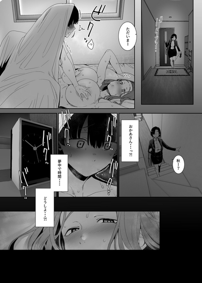 [Nanbou Hitogakushiki (Nakamura Regura)] Rinraku no Susu me  – 39