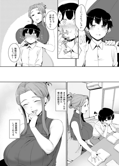 [Nanbou Hitogakushiki (Nakamura Regura)] Rinraku no Susu me  – 5