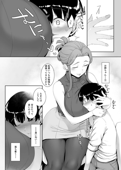 [Nanbou Hitogakushiki (Nakamura Regura)] Rinraku no Susu me  – 7