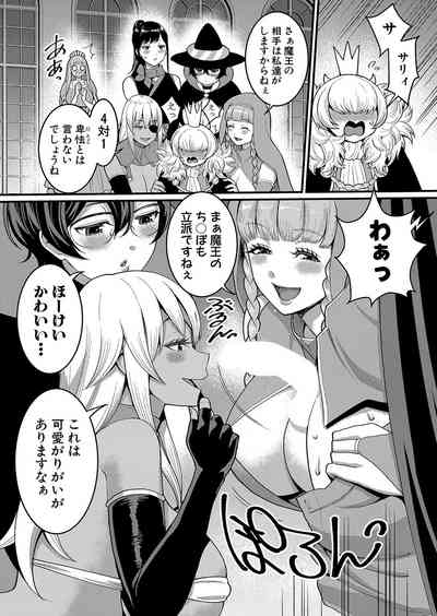 COMIC Shingeki 2022-04 [Digital] – 11