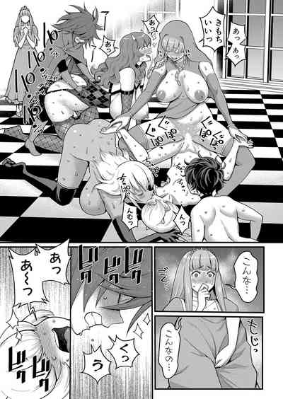 COMIC Shingeki 2022-04 [Digital] – 22