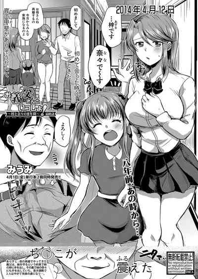 COMIC Shingeki 2022-04 [Digital] – 34
