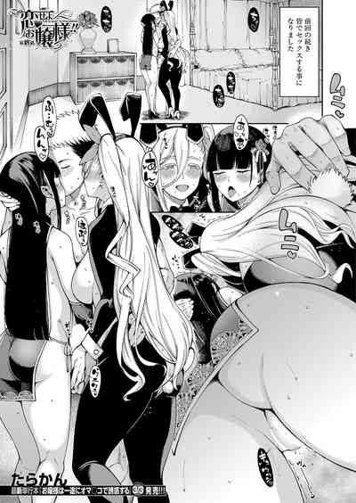 COMIC Mugen Tensei 2022-03 [Digital] – 2