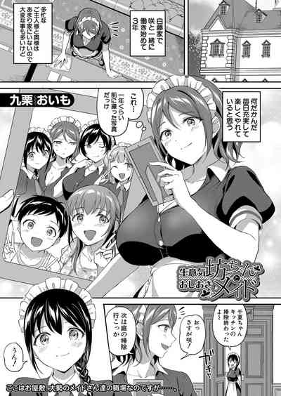COMIC Mugen Tensei 2022-03 [Digital] – 40