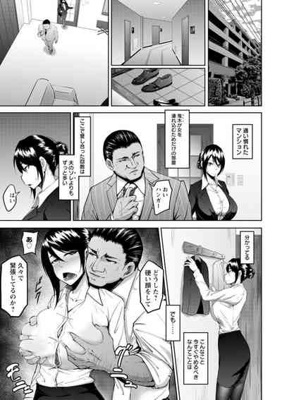 [Rasson] Bitch Friend Netori no Sahou [Digital] – 11
