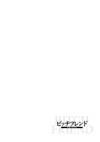 [Rasson] Bitch Friend Netori no Sahou [Digital] – 28