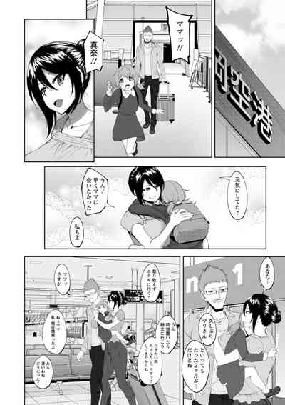 [Rasson] Bitch Friend Netori no Sahou [Digital] – 34