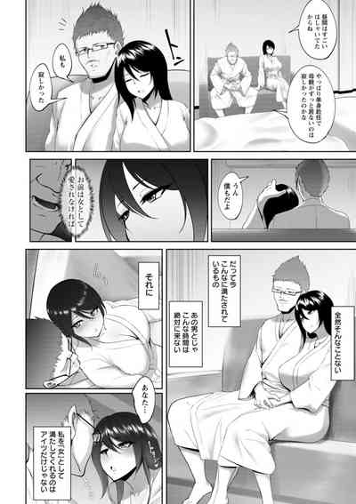 [Rasson] Bitch Friend Netori no Sahou [Digital] – 36