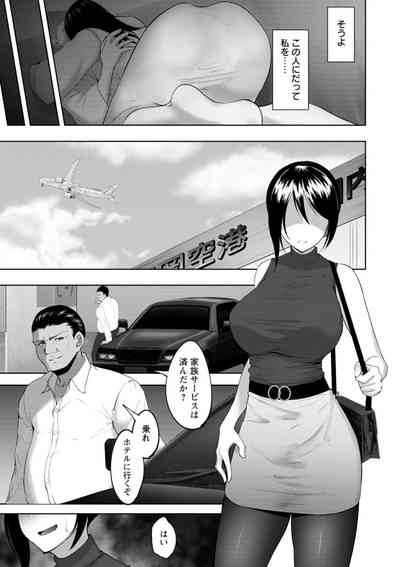 [Rasson] Bitch Friend Netori no Sahou [Digital] – 37