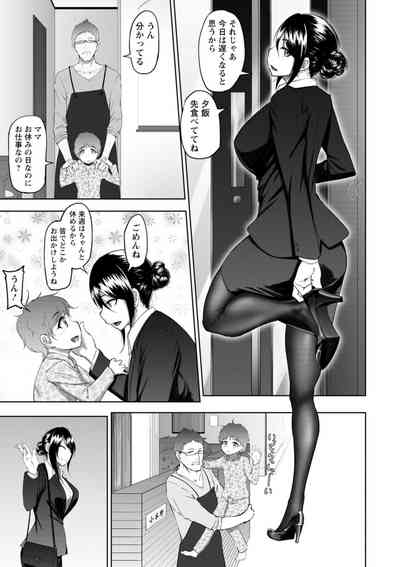 [Rasson] Bitch Friend Netori no Sahou [Digital] – 7