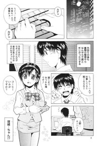 [Bell's] Seifuku Kissa – 11
